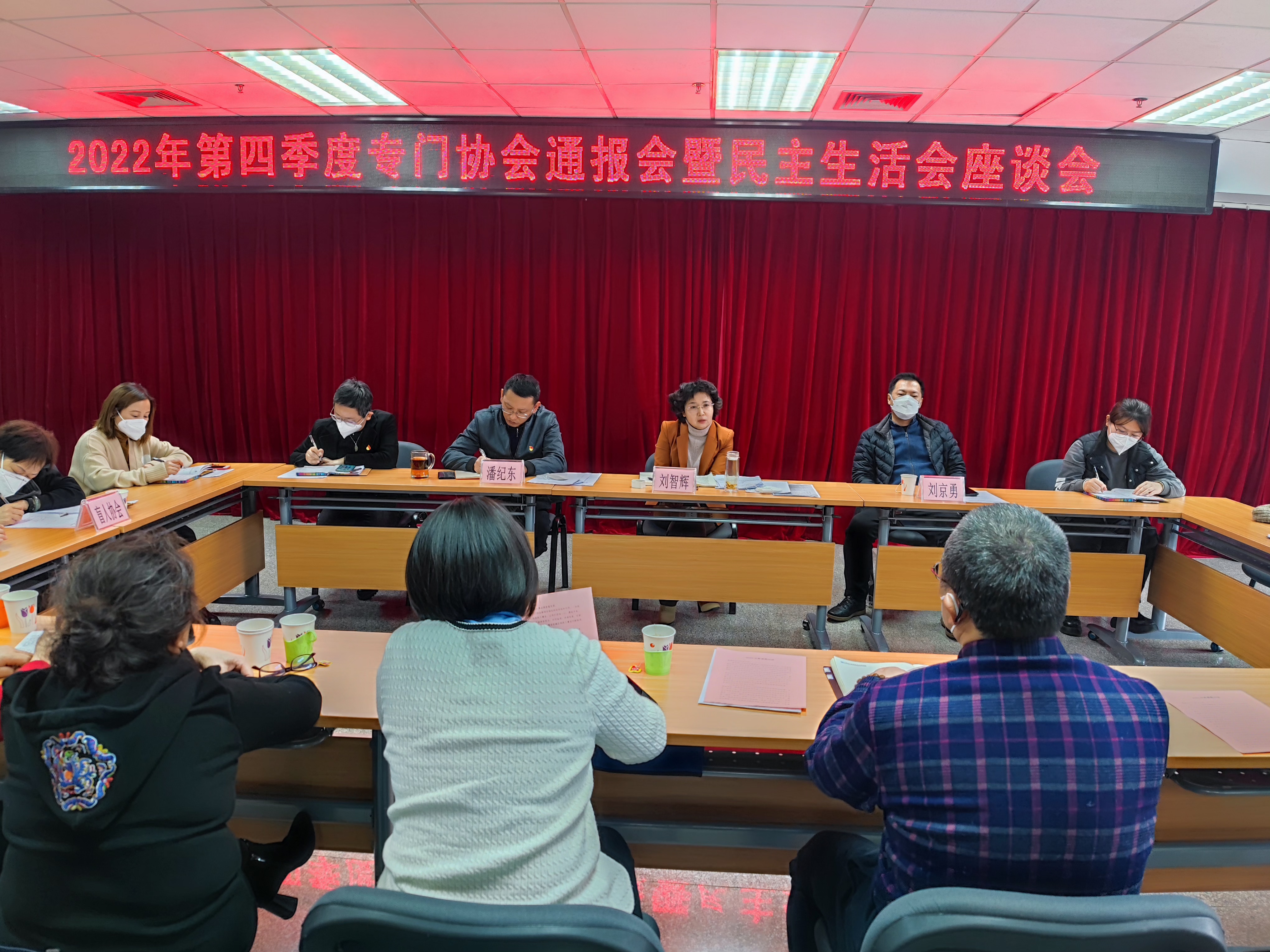 北京市残疾人联合会-东城区残联召开2022年专门协会第四季度通报会暨民主生活会征求意见座谈会
