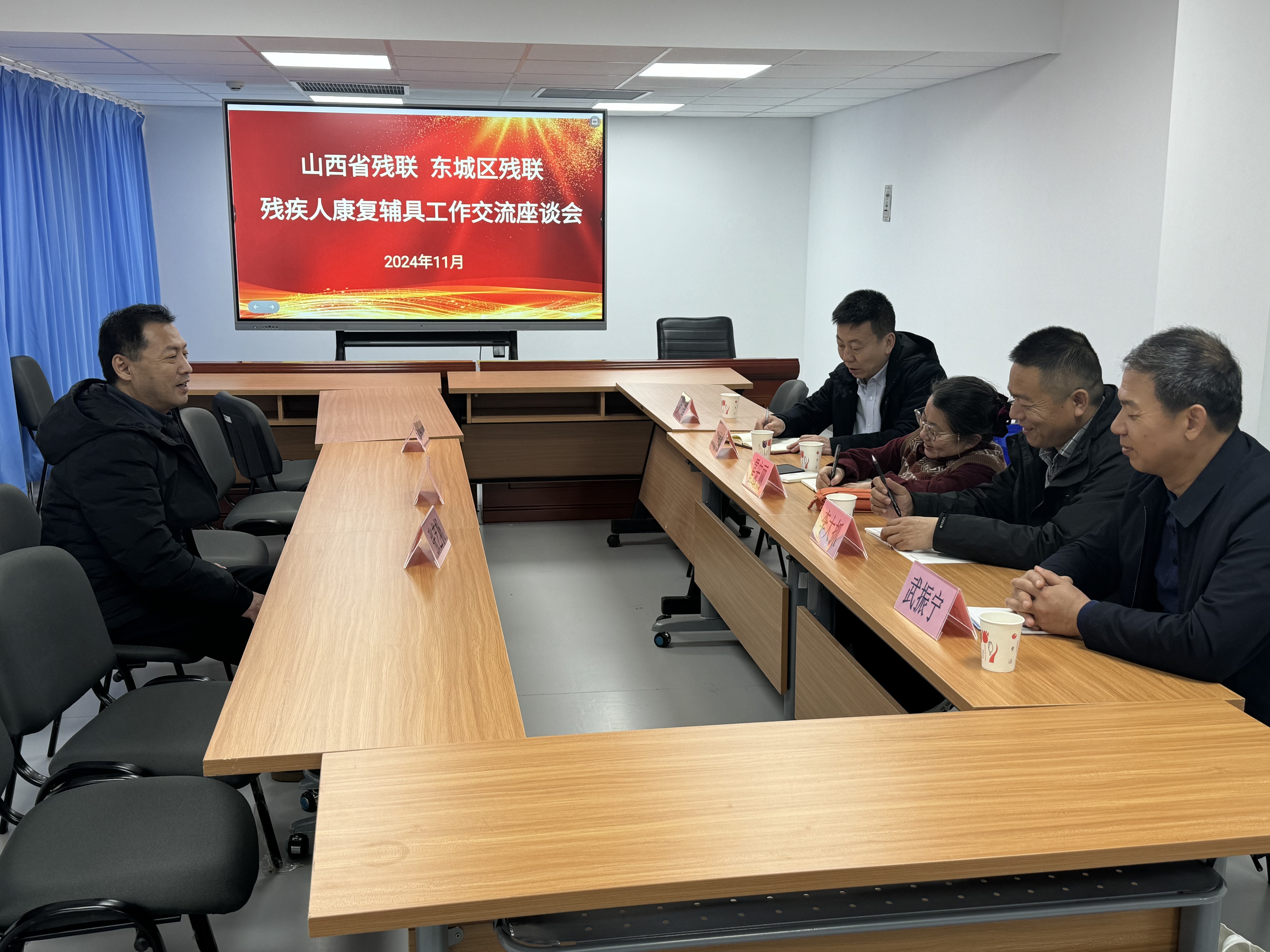 北京市残疾人联合会-山西省残联莅临东城区残联，共绘残疾人事业发展新蓝图