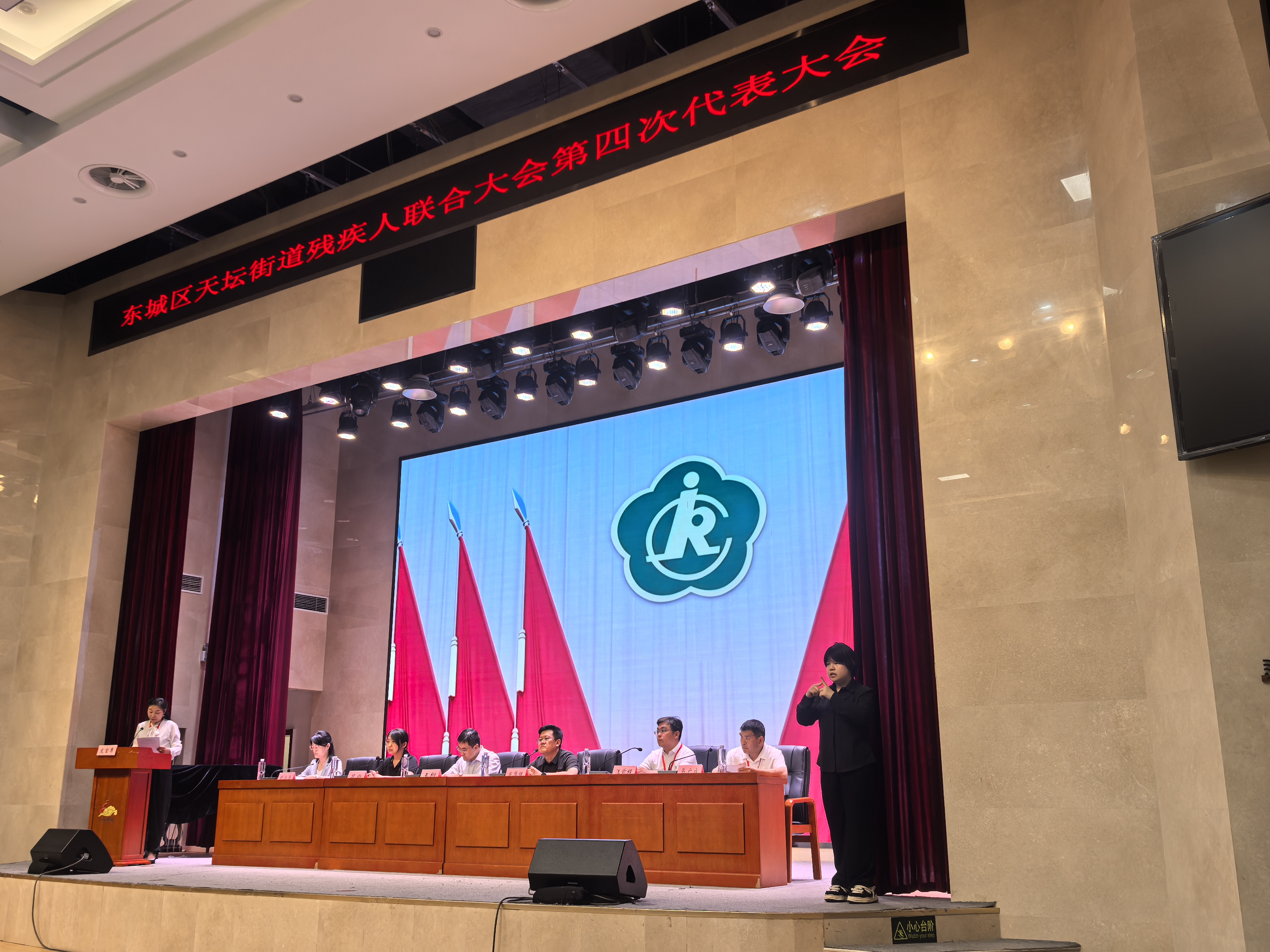 会议照片