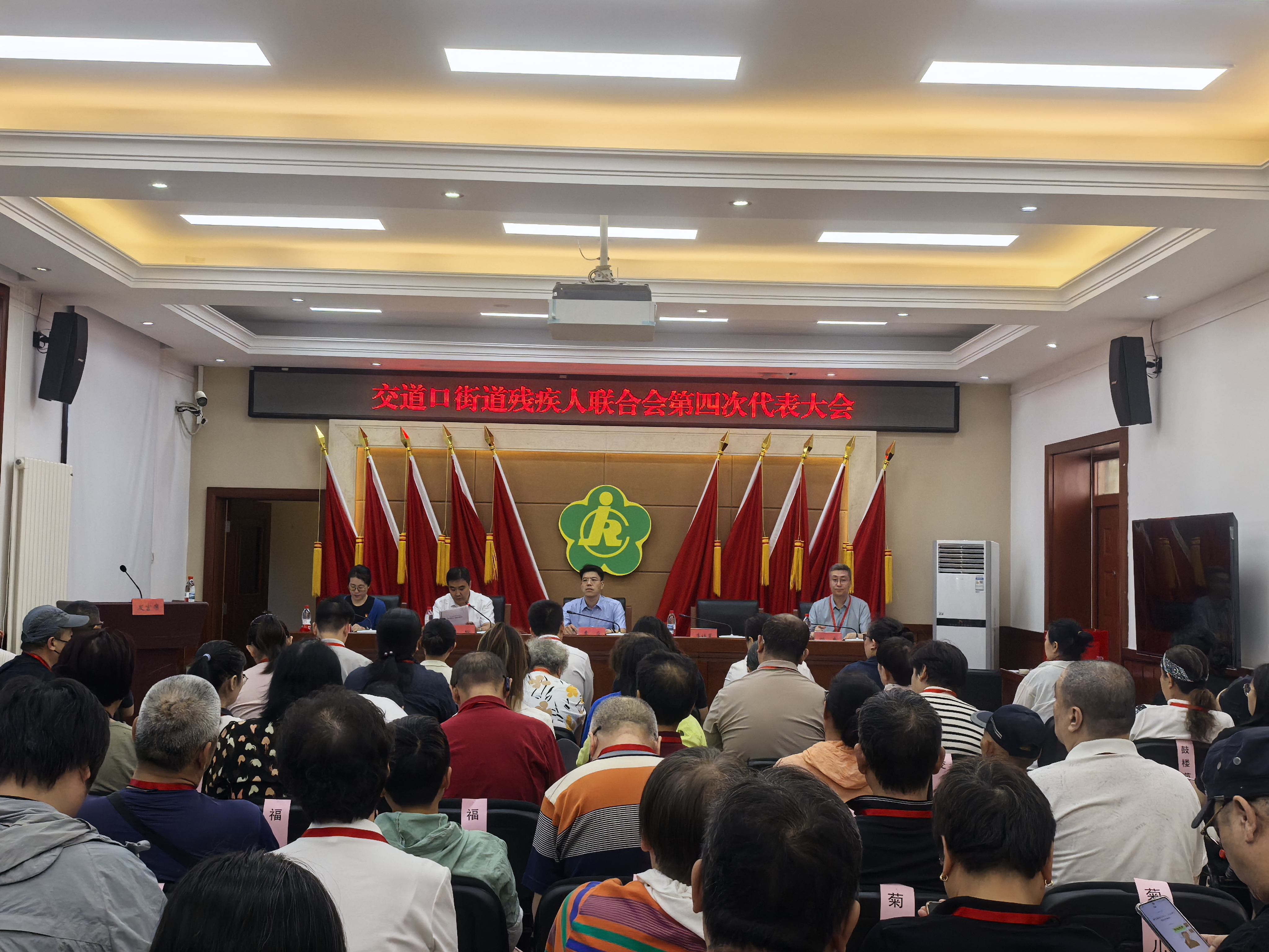 会议照片