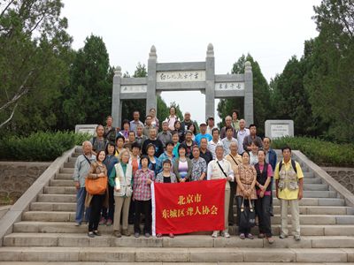北京市残疾人联合会-东城区聋人协会组织参观革命烈士纪念馆
