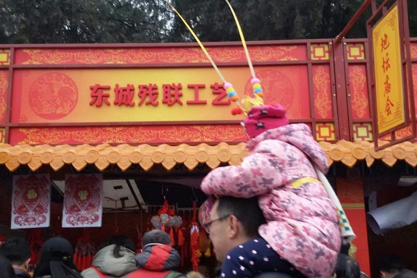 北京市残疾人联合会-东城区残疾人手工艺品热销春节庙会