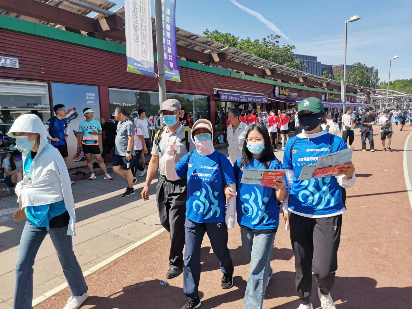 北京市残疾人联合会-西城区盲人协会参加“让世界看见我们”残健融合公益长走大会