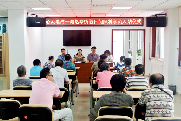 北京市残疾人联合会-西城区4000余精神残疾朋友将获日间照料
