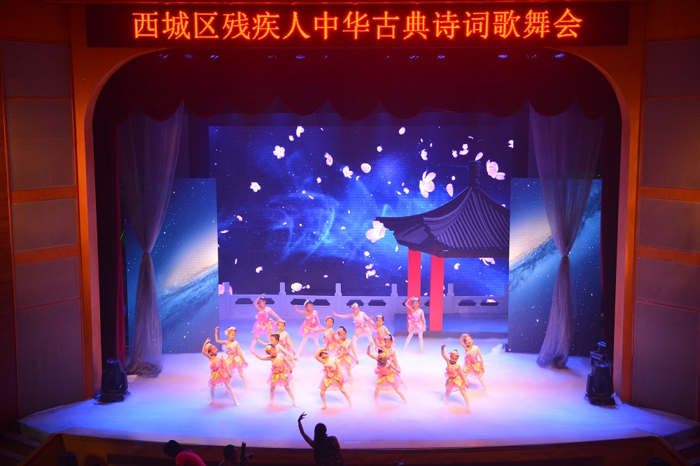 北京市残疾人联合会-感受古诗词魅力，迎接全国助残日