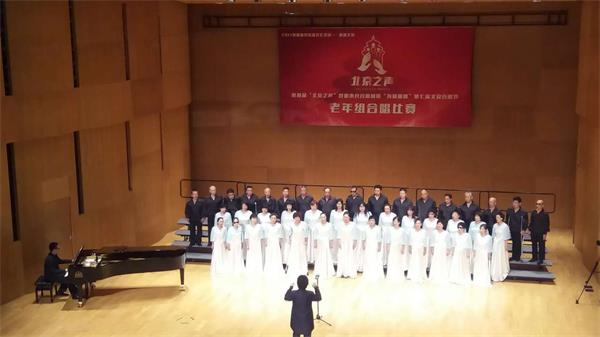 北京市残疾人联合会-朝阳区残疾人艺术团喜获“北京之声”合唱比赛银奖