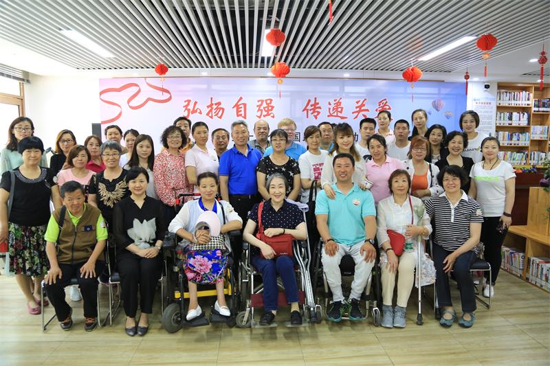 北京市残疾人联合会-朝阳区残联举办“弘扬自强 传递关爱”主题沙龙