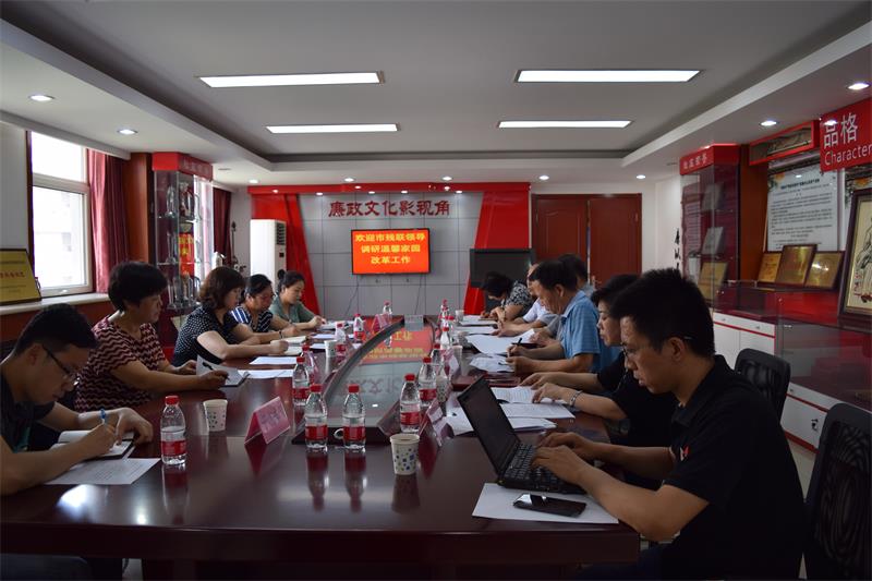 北京市残疾人联合会-市残联领导调研朝阳区温馨家园工作