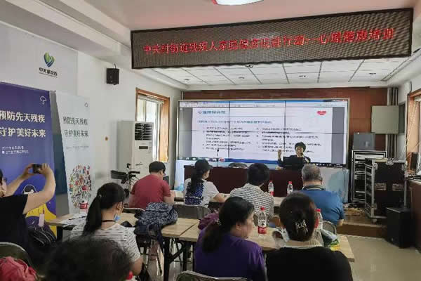 北京市残疾人联合会-海淀区残疾人家庭健康促进行动试点工作圆满完成