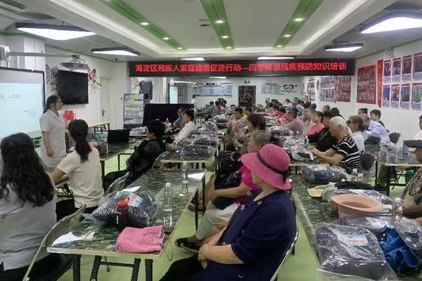 北京市残疾人联合会-海淀区残疾人家庭健康促进行动试点工作圆满完成