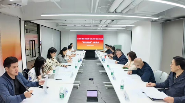 北京市残疾人联合会-上海浦东新区残联赴北京海淀残联考察“科技助残”工作