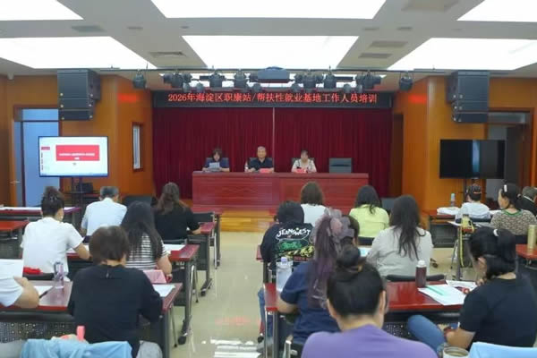 图为培训现场