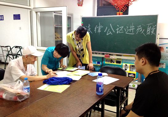 北京市残疾人联合会-海淀区永定路残联开展“公证在身边，服务进残联”法律公证服务