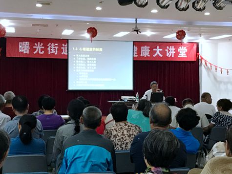 北京市残疾人联合会-海淀区曙光残联举办残疾人心理异常识别与心理保健讲座