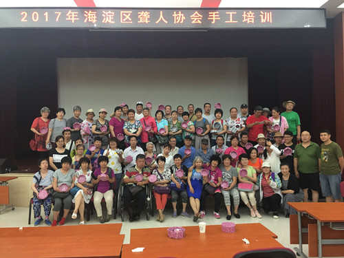 北京市残疾人联合会-海淀区聋协开展手工培训课