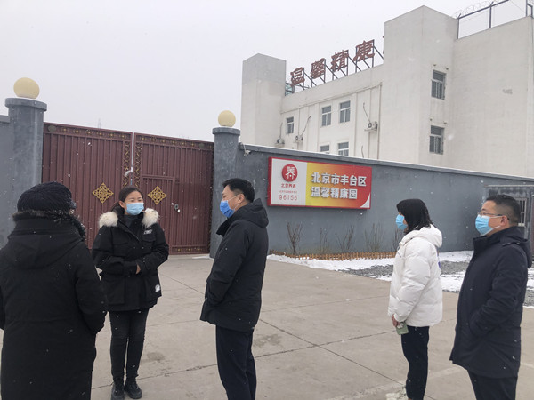 北京市残疾人联合会-丰台区残联检查温馨精康园疫情防控措施落实情况