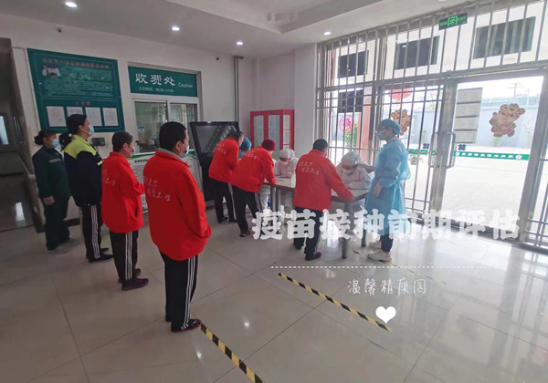 北京市残疾人联合会-丰台区残疾人托养机构开展疫苗接种评估工作