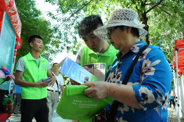 北京市残疾人联合会-丰台区举办第三次全国残疾预防日主题宣传活动