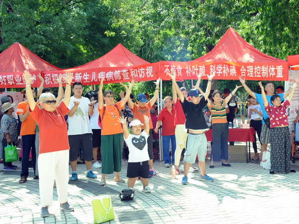北京市残疾人联合会-丰台区举办第三次全国残疾预防日主题宣传活动