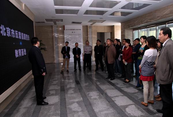 北京市残疾人联合会-丰台区残联参观北京市反腐倡廉警示教育基地