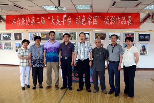 北京市残疾人联合会-丰台区聋协举办第二届“大美丰台—绿色家园”摄影作品展
