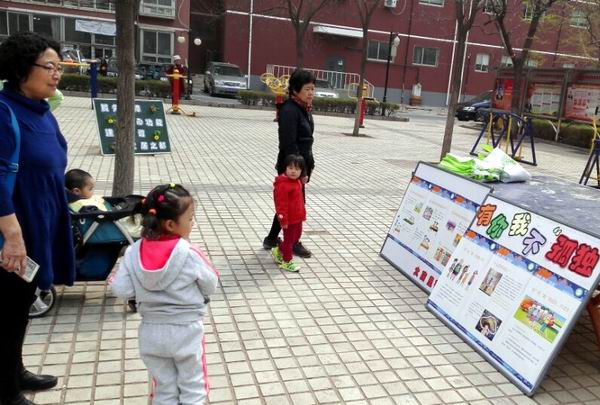 北京市残疾人联合会-丰台区太平桥街道残联开展关爱预防儿童自闭症宣传活动