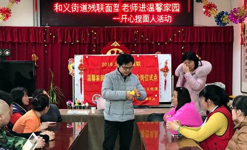 北京市残疾人联合会-丰台区和义街道温馨家园开展开心捏面人活动