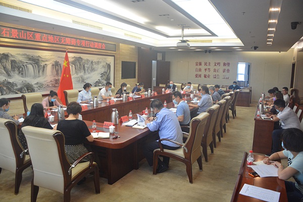 图为调度会现场