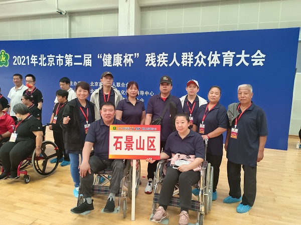 北京市残疾人联合会-石景山区残疾人运动员在“健康杯”残疾人群众体育大赛中获佳绩