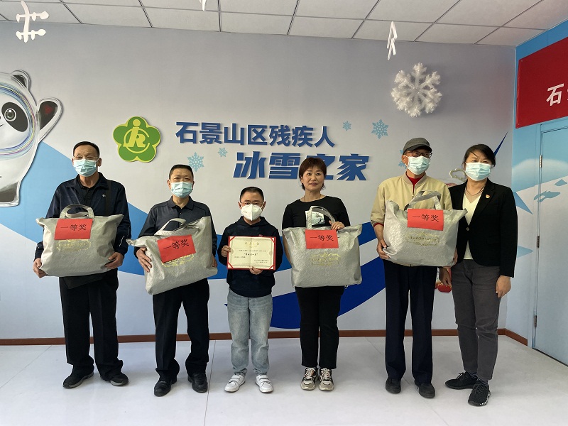 北京市残疾人联合会-石景山区残联举办“迷你冰壶球联赛”决赛