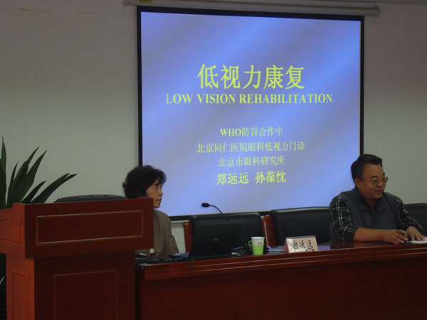 北京市残疾人联合会-石景山区残联举办社区残疾人康复管理人员培训班