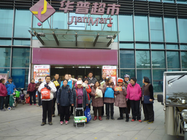 北京市残疾人联合会-石景山区金顶街街道温馨家园国际残疾人日学员一日购物实践活动