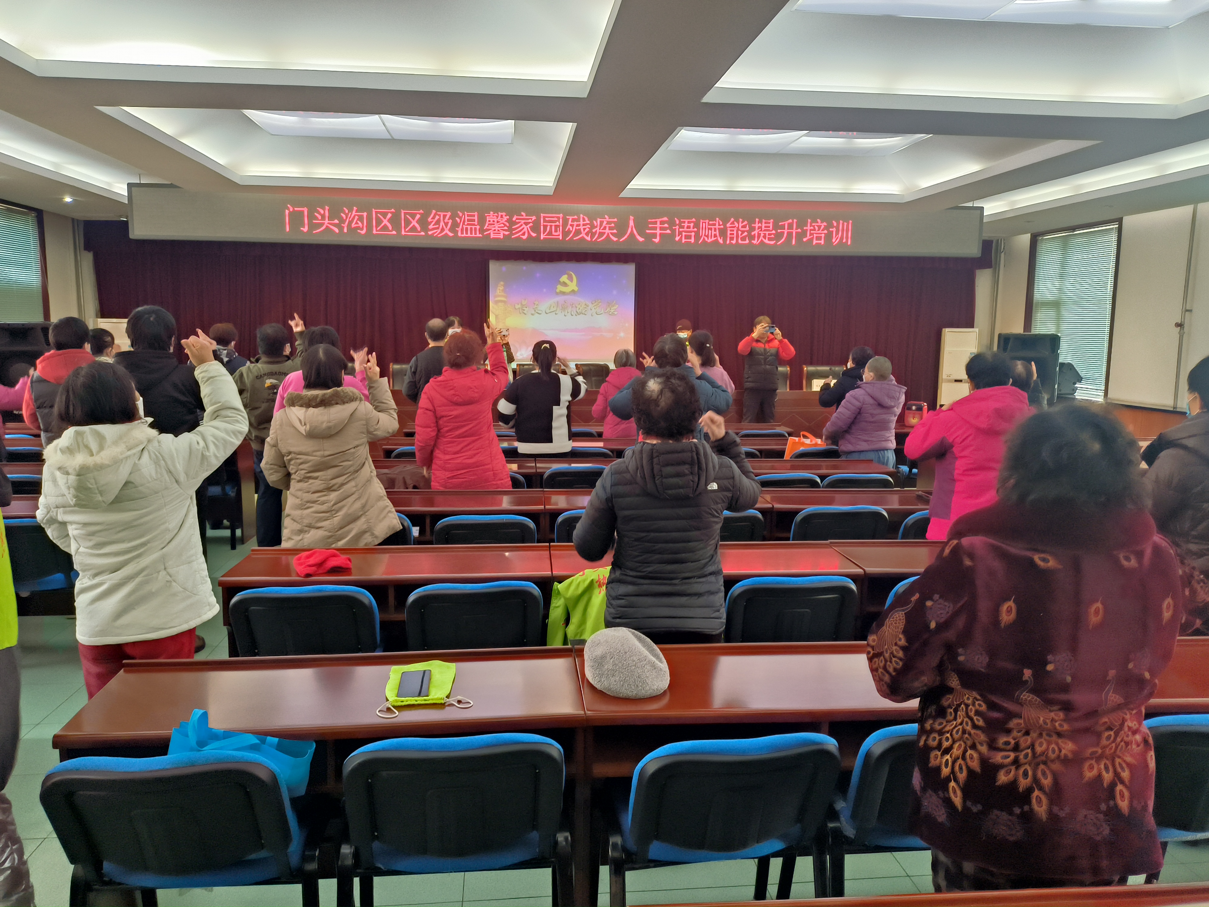 北京市残疾人联合会-门头沟区残联开展残疾人手语赋能提升培训活动