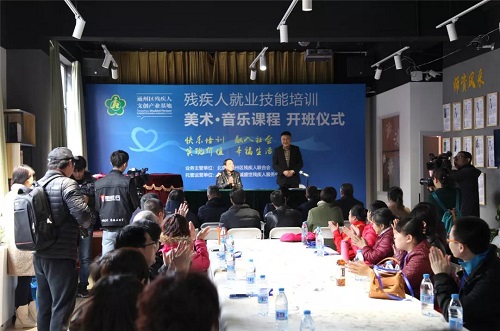 北京市残疾人联合会- 通州区残疾人文化创意产业基地正式揭牌