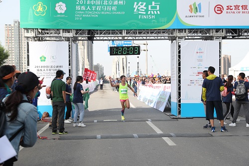 北京市残疾人联合会-不同的身影，同样的精彩——2018中国（北京·通州）残疾人半程马拉松鸣枪开跑