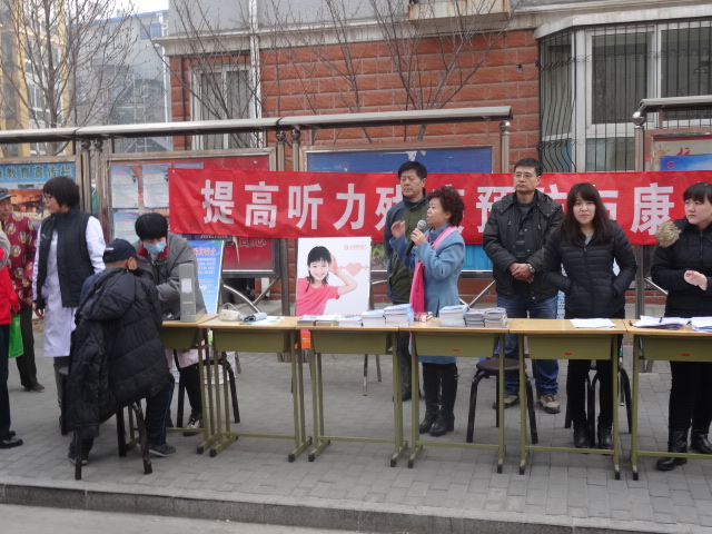 北京市残疾人联合会-通州区梨园镇残联开展全国第十七次“爱耳日”宣传活动