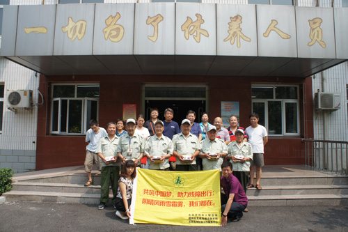 北京市残疾人联合会-通州区北苑街道迎七一 残疾人慰问光荣院老党员
