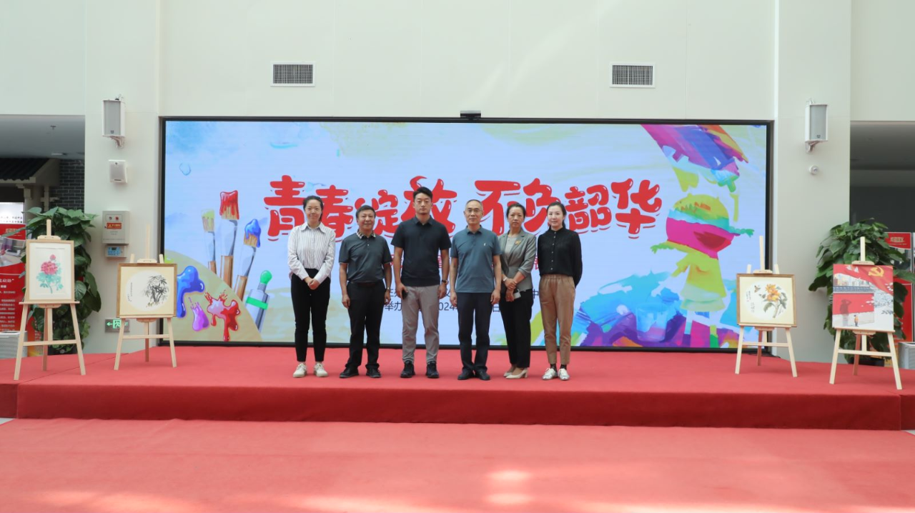 北京市残疾人联合会-顺义区“青春绽放不负韶华”残障儿童美术实践画展正式开幕