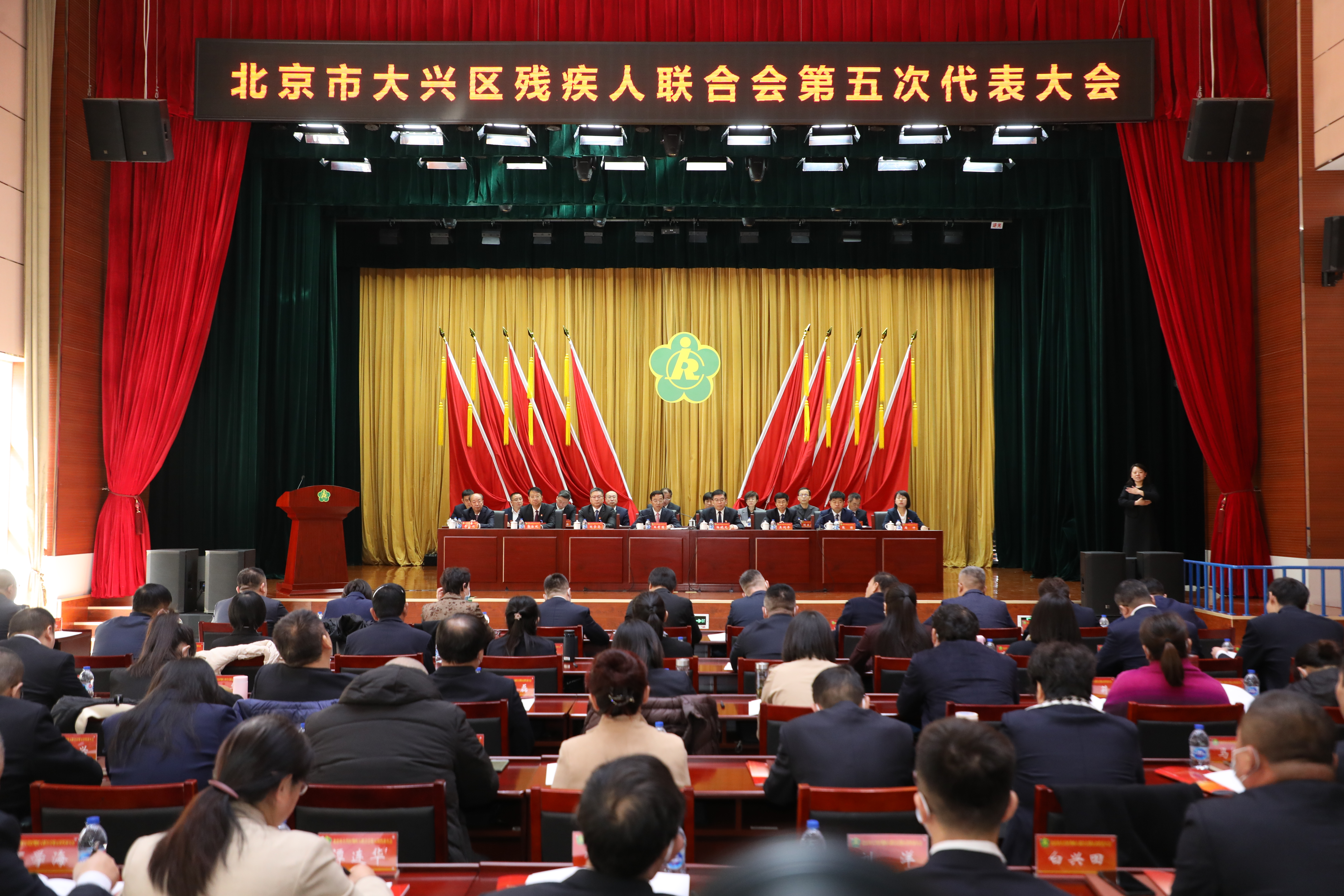 图为会议现场