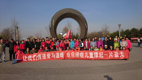 北京市残疾人联合会-大兴区清源街道残联开展自闭症宣传活动