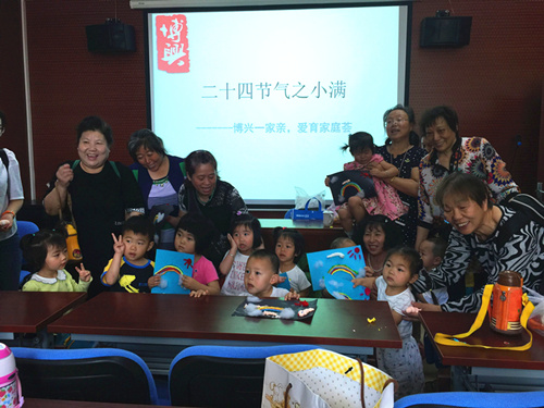 北京市残疾人联合会-大兴区博兴街道残联组织“博兴一家亲，爱育家庭荟“亲子活动