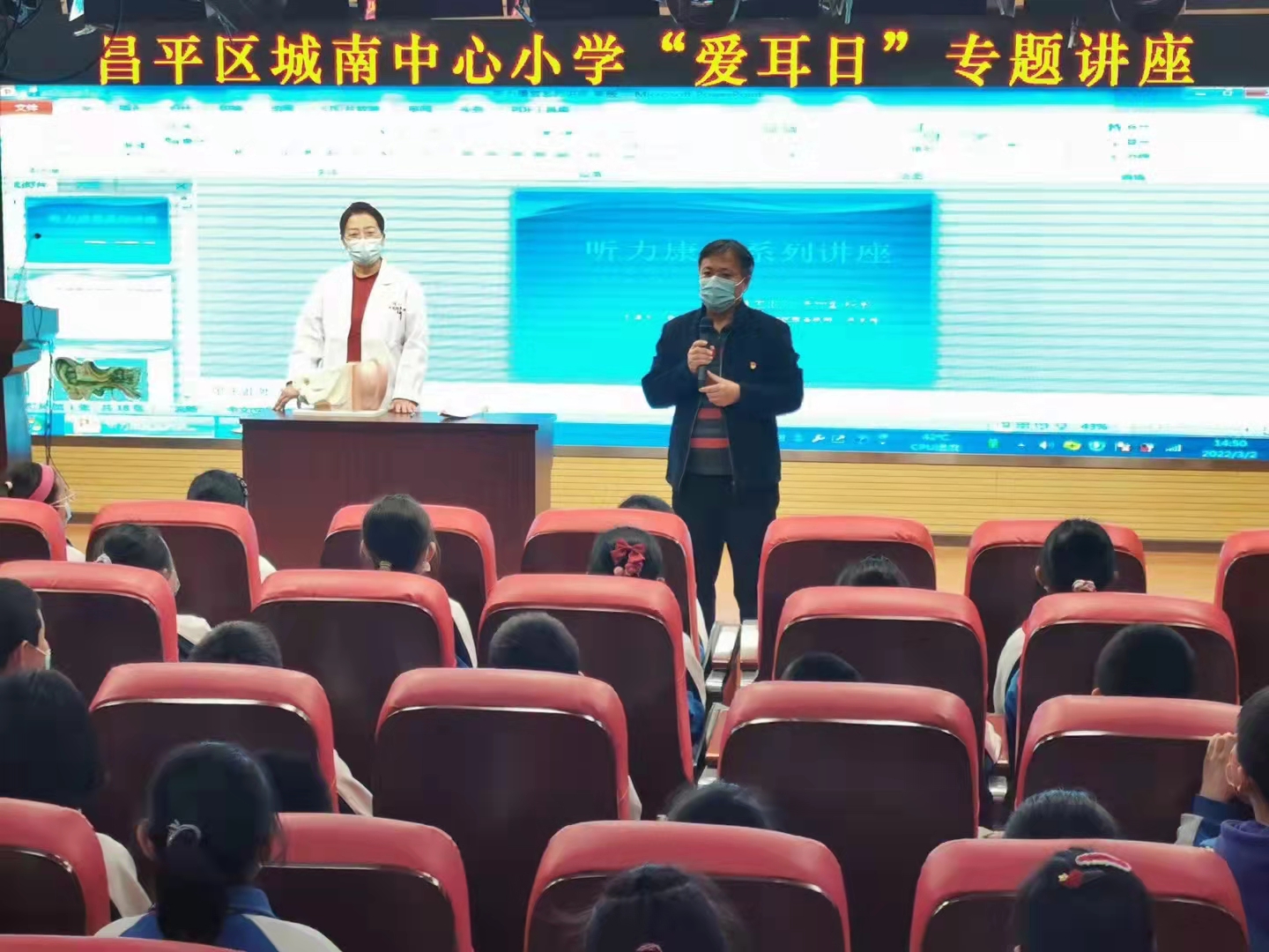 北京市残疾人联合会-昌平区组织开展第23次全国“爱耳日” 宣传教育活动