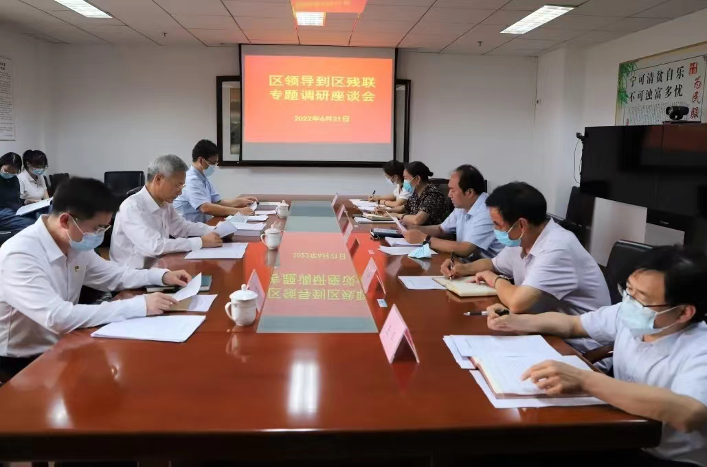 北京市残疾人联合会-区委书记唐海龙到平谷区残联调研