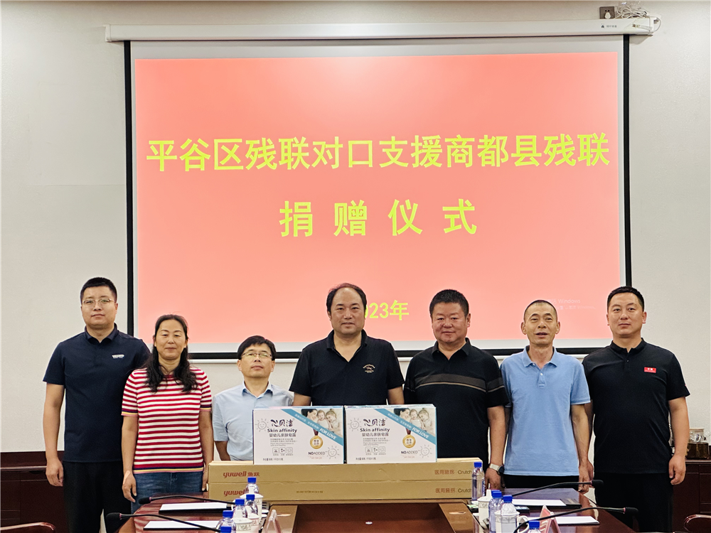 北京市残疾人联合会-平谷区残联赴内蒙古商都县开展对口支援工作