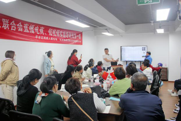 北京市残疾人联合会-平谷区残联组织技能培训助力残疾人就业创业