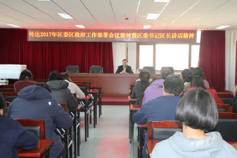 北京市残疾人联合会-平谷区残联学习2017年区委区政府工作