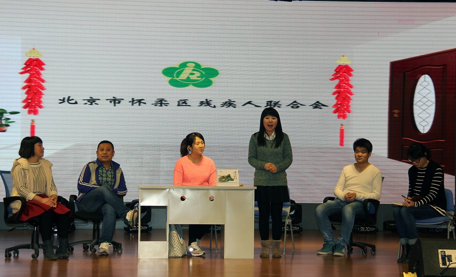 北京市残疾人联合会-怀柔区残联召开2015年机关工作总结表彰会