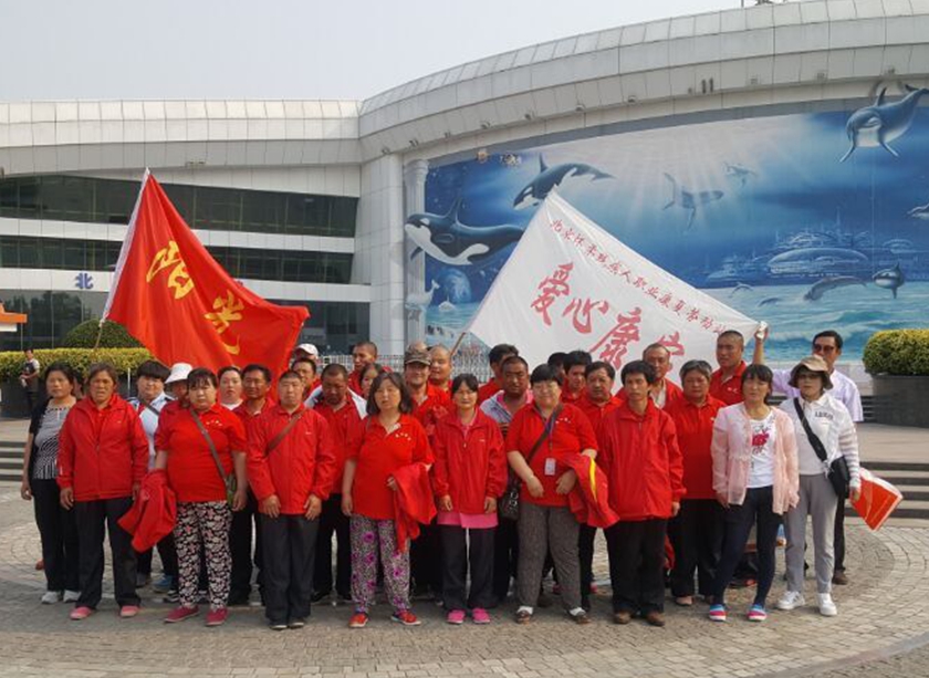北京市残疾人联合会-怀柔三家职康站端午前夕相约动物园