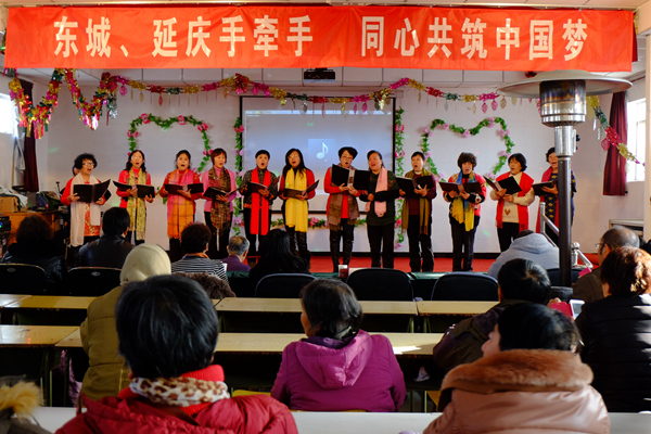 北京市残疾人联合会-东城区残联到延庆县进行联谊演出