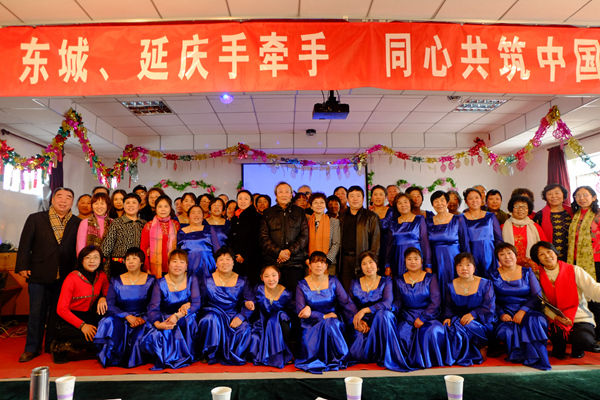 北京市残疾人联合会-东城区残联到延庆县进行联谊演出